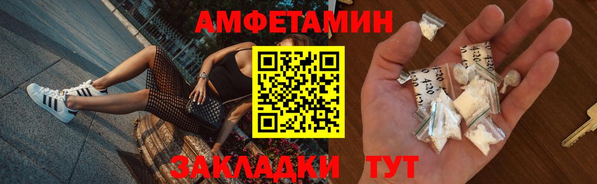 АМФЕТАМИН  Вход с VPN  Учалы  Amphetamine Розовый 