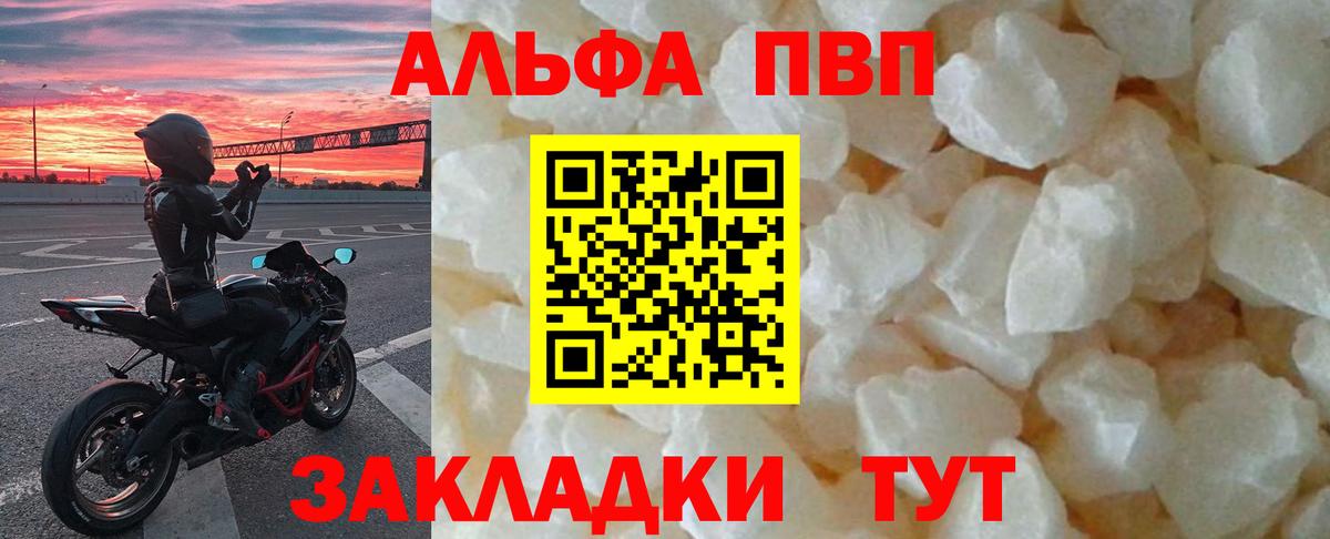 Alpha PVP VHQ  Вход с VPN  А ПВП VHQ  Учалы  наркотики  Альфа ПВП СК КРИС  Alpha-PVP 