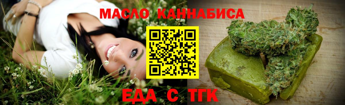 Учалы  Canna-Cookies конопля  Вход с VPN 