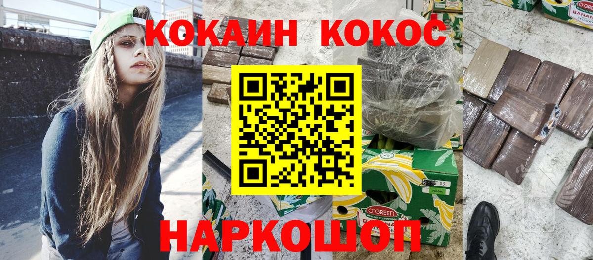 COCAIN 98% Учалы