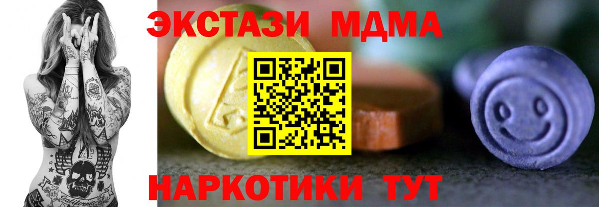 Ecstasy Дубай  Вход с VPN  Ecstasy XTC  Экстази  Учалы 