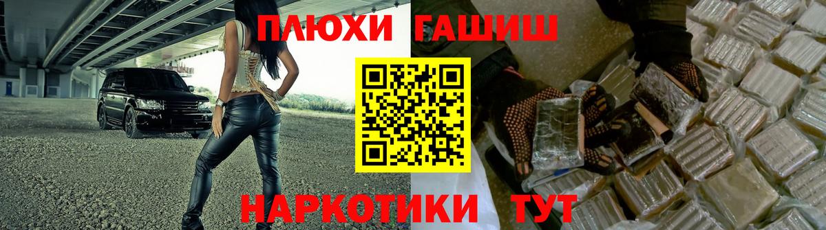 ГАШ Ice-O-Lator  Вход с VPN  Учалы  ГАШИШ VHQ 