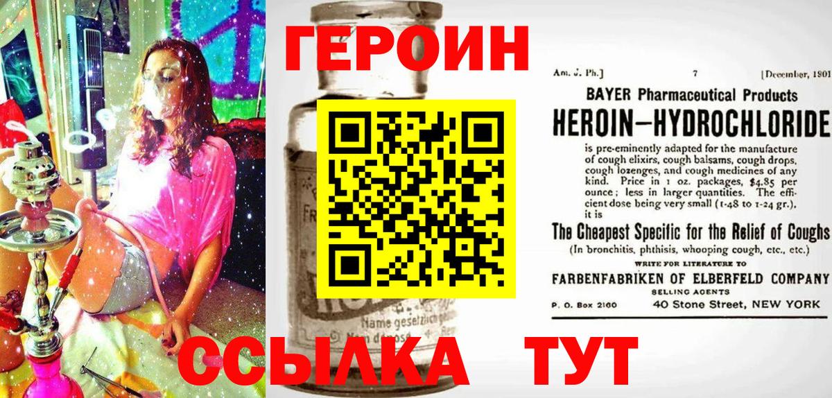 Героин Афган Учалы