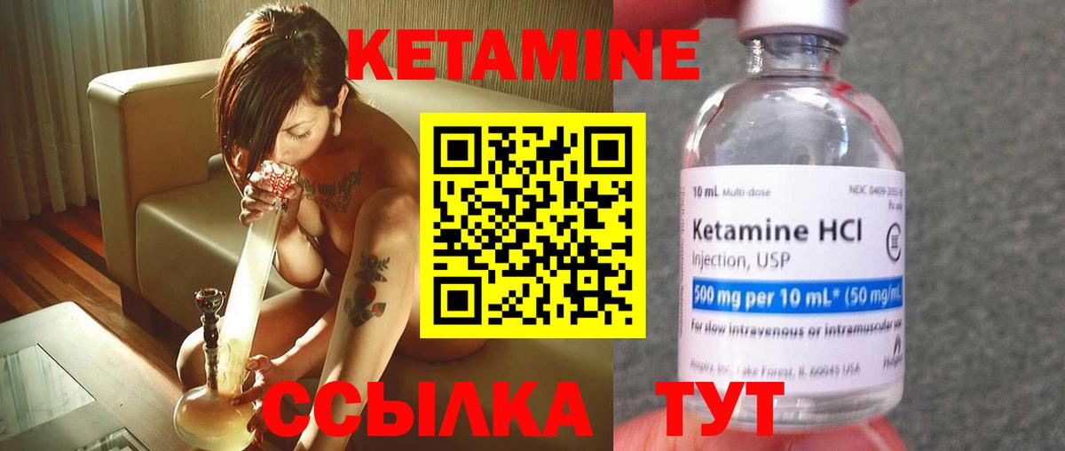 Кетамин ketamine  КЕТАМИН VHQ  Вход с VPN  Учалы 