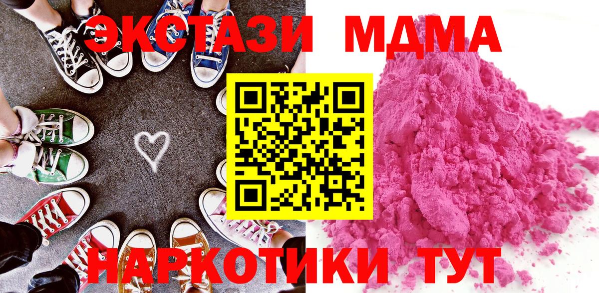 MDMA  МДМА Molly  Вход с VPN  MDMA Molly  Учалы 