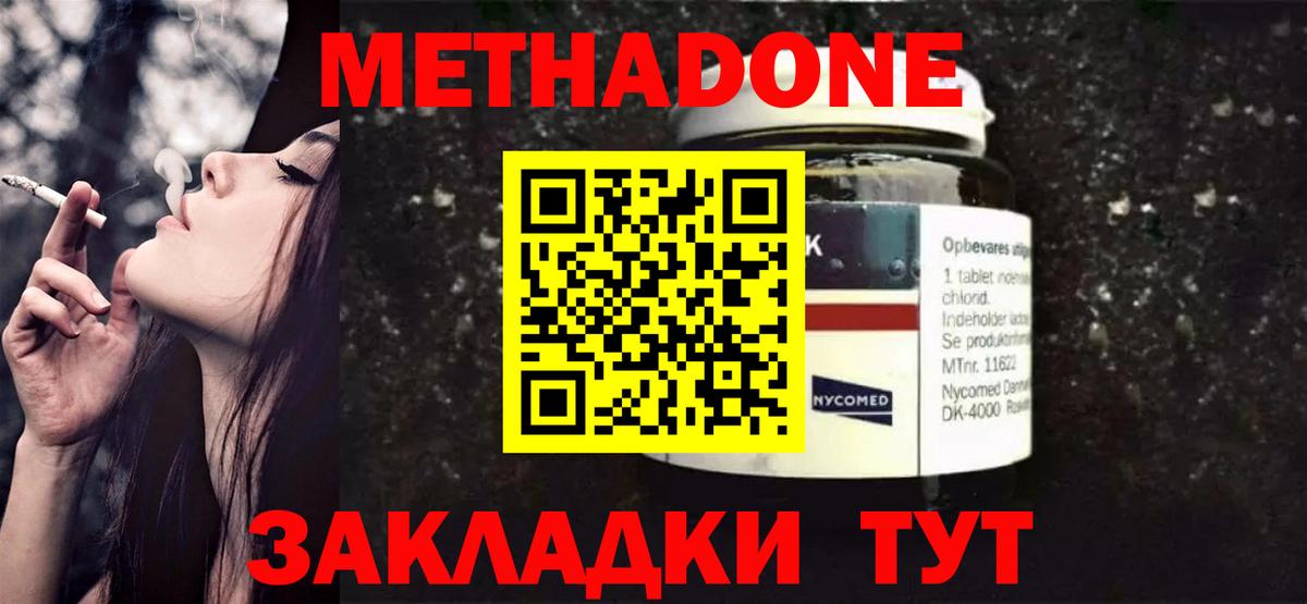 Учалы  Метадон VHQ  Вход с VPN  blacksprut ссылка  МЕТАДОН VHQ 