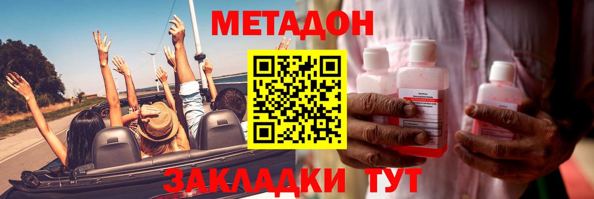 Метадон белоснежный Учалы