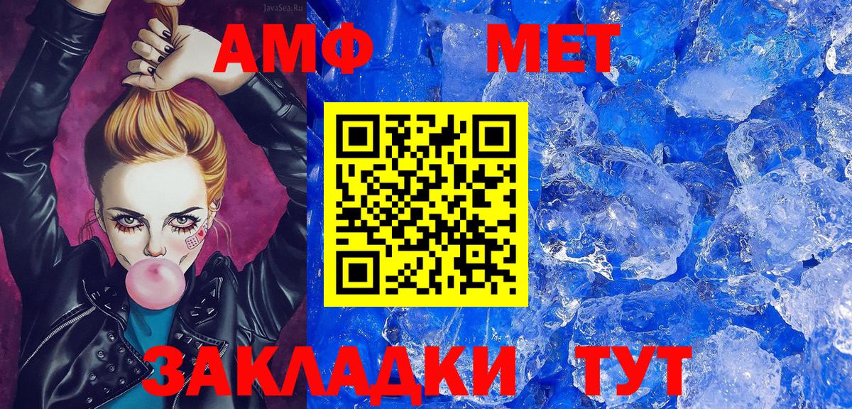 МЕТАМФЕТАМИН мет Учалы