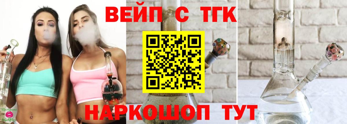 ТГК THC oil Учалы