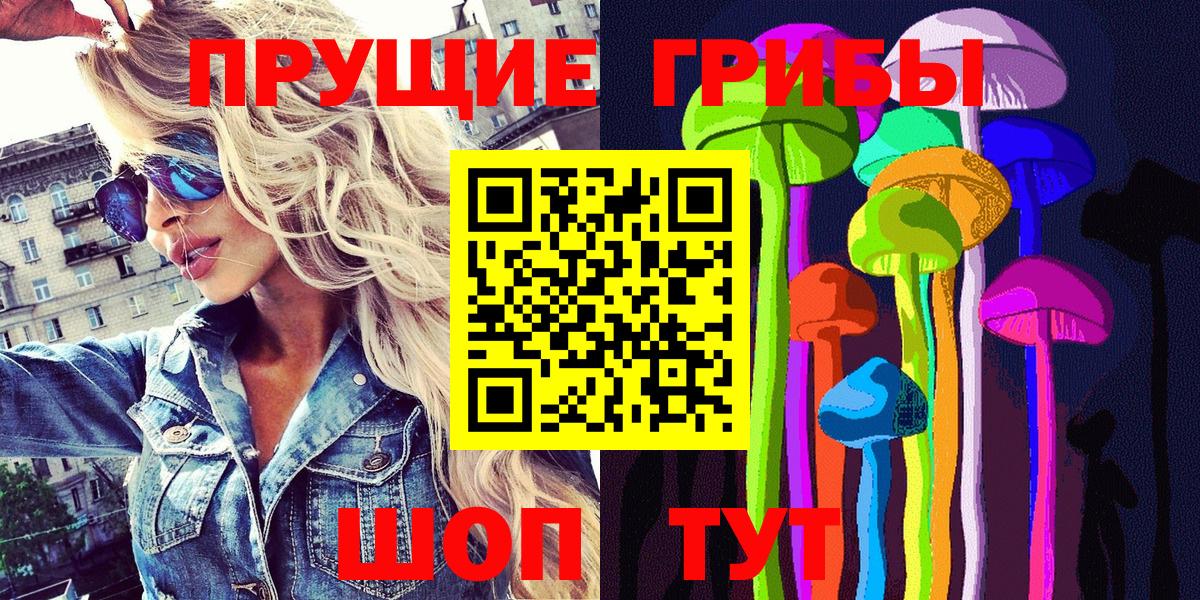 Учалы  Псилоцибиновые грибы мухоморы  Вход с VPN  где купить наркоту  Галлюциногенные грибы прущие грибы 